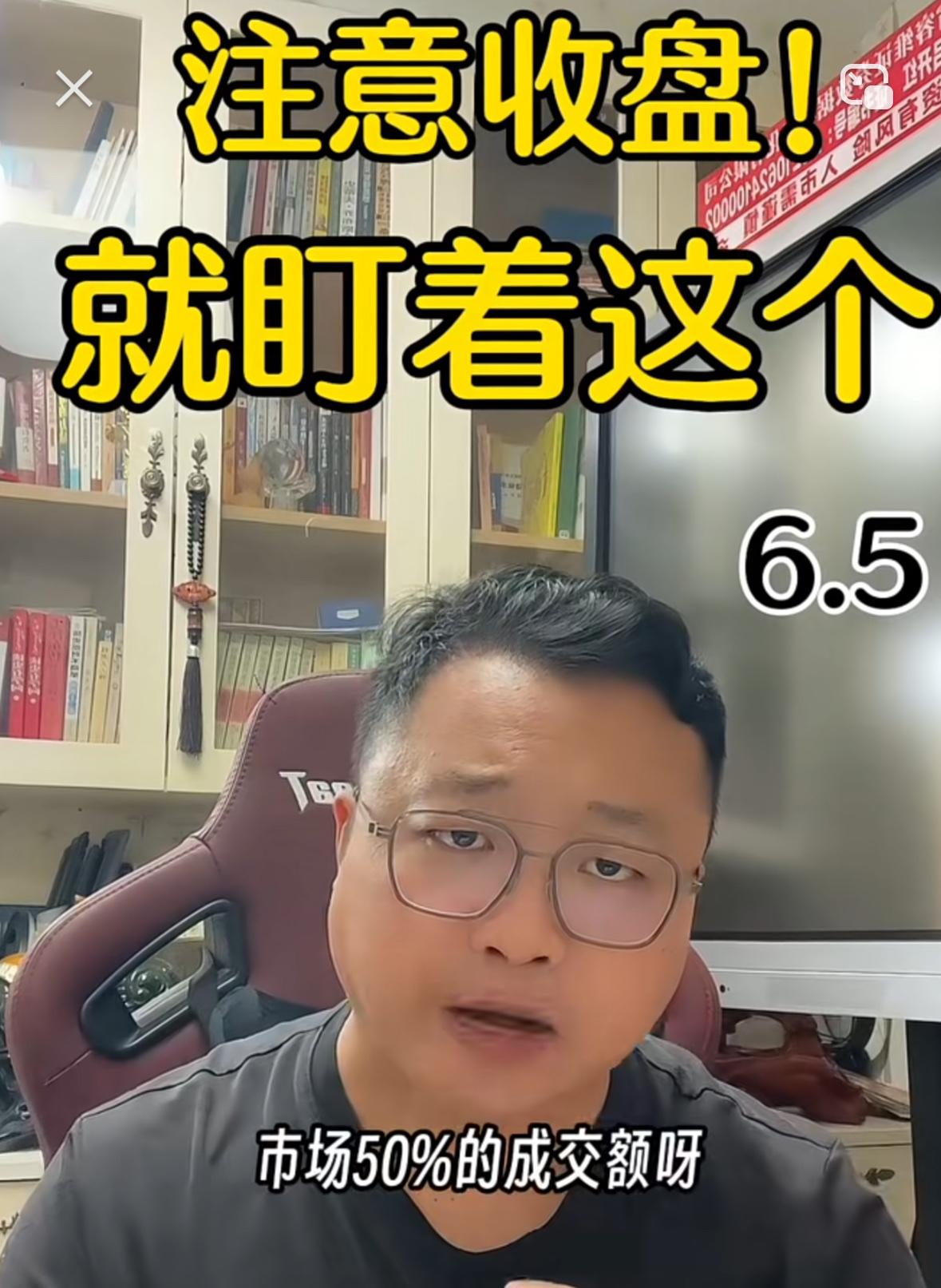 提醒各位留意盘面消息，隔夜外围芯片半导体板块集体走弱，大概率会拖累今日A股半导体