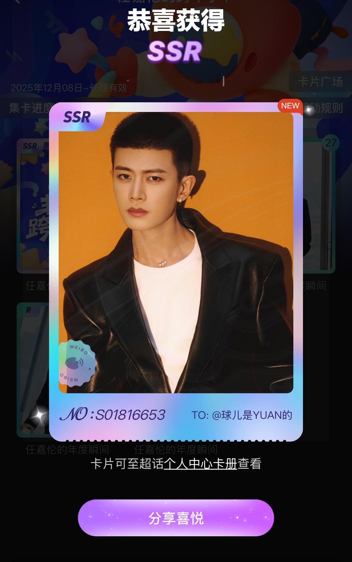 任嘉伦  终于！！！任嘉伦