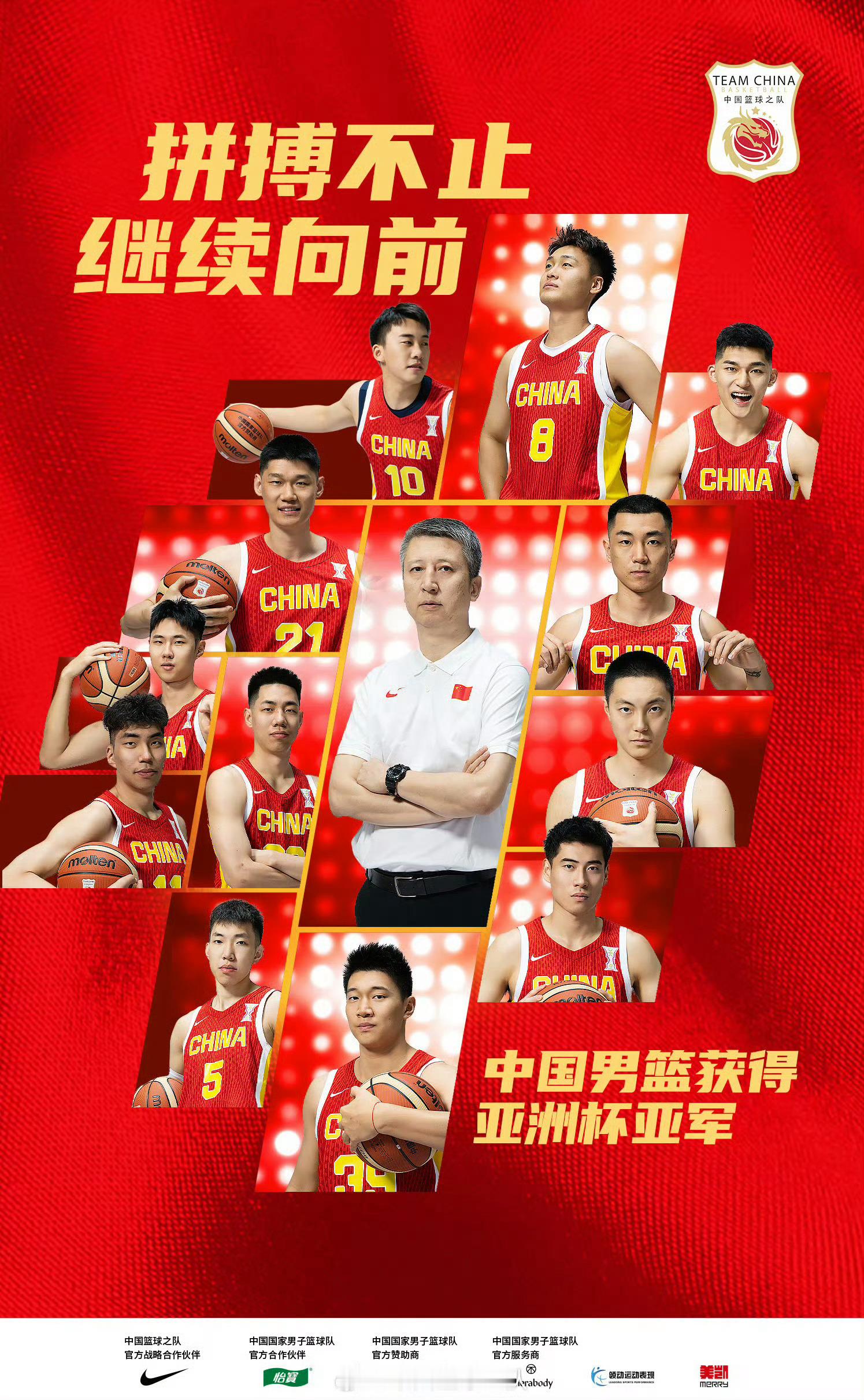 大家心中的第一☝🏻，远比领奖台上的亚军🥈，更有意义！中国男篮亚洲杯亚军 ​​