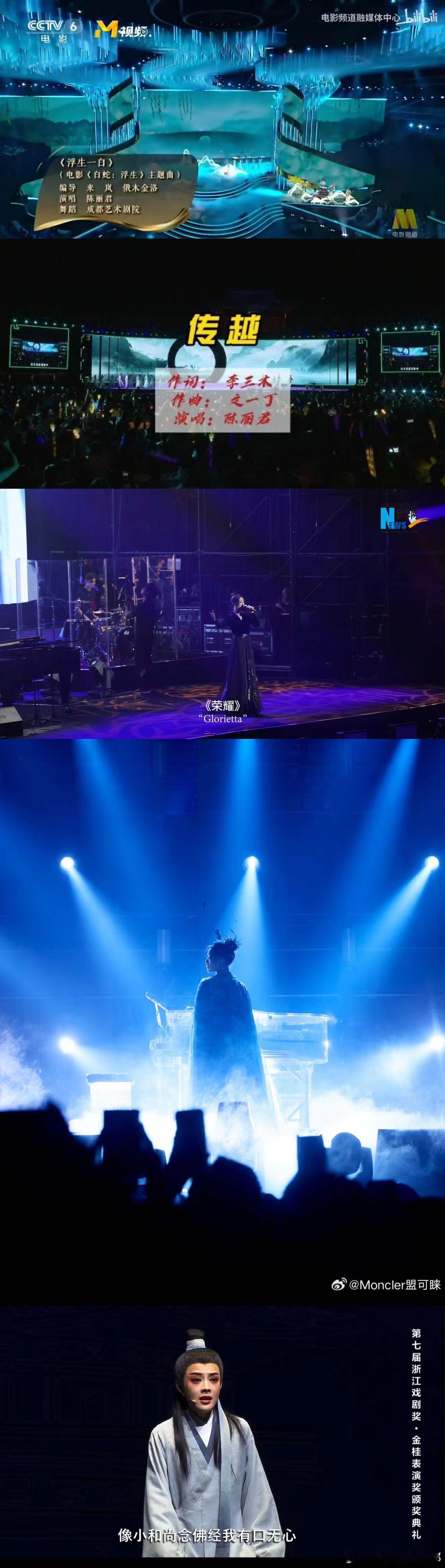 陈丽君让观众都不白来看了一些陈丽君金桂颁奖表演《断桥·下山》的视频，好像回到了最