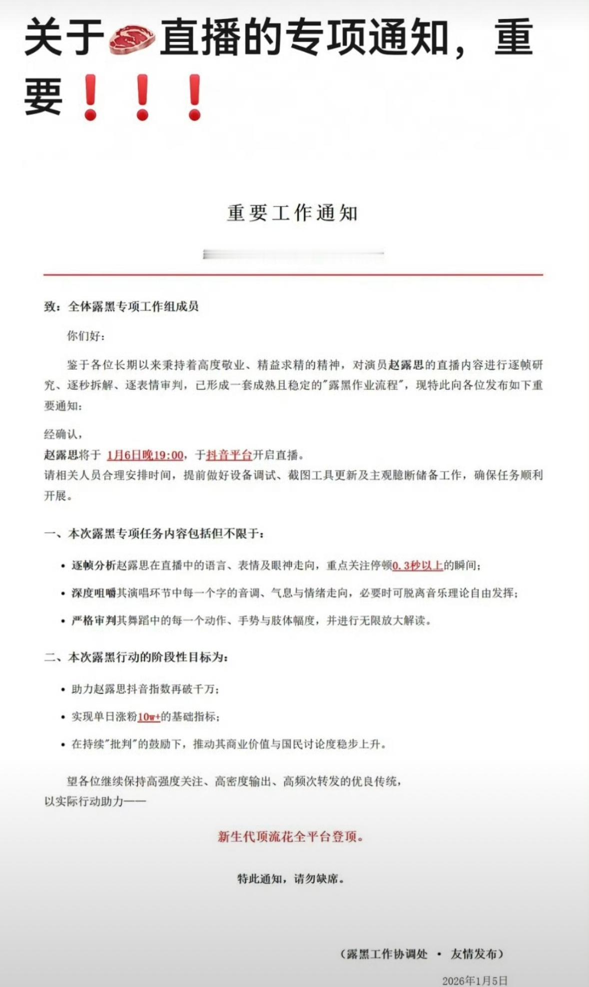 额..她粉丝做的图😂 