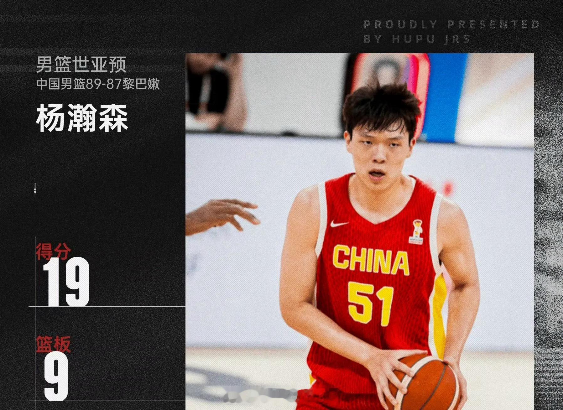 8月31日世预赛，中国男篮在主场迎战黎巴嫩。这场球太关键了，双方拼到最后一刻，比