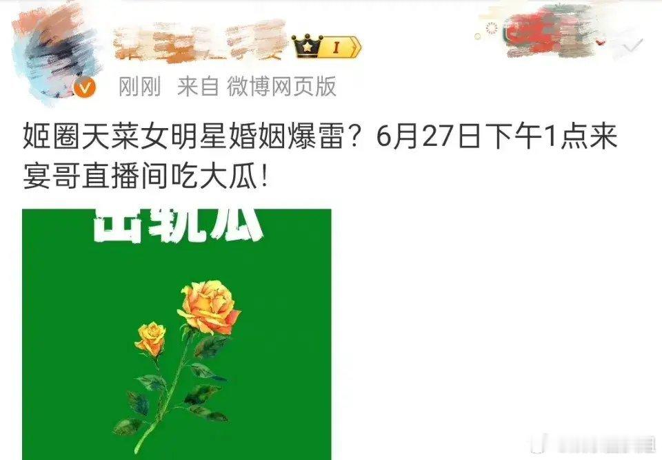 #狗仔要曝女明星出轨瓜#圈内已婚的女明星不在少数，能称之为姬圈天 菜的，能有多少