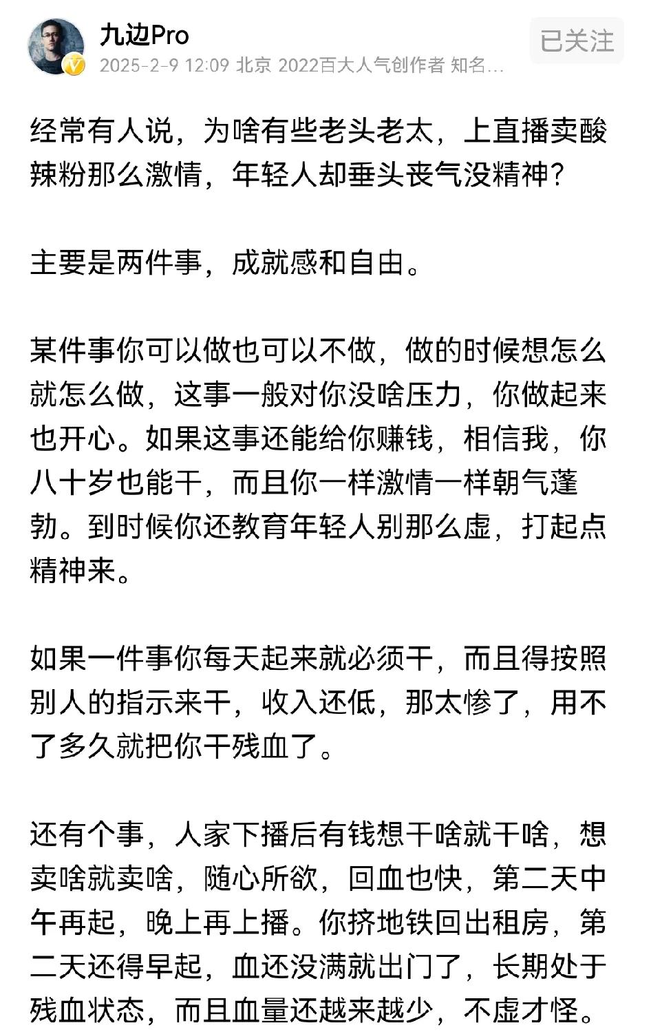 为什么说九边是另类公知，他绝不说国家不好，只用隐蔽的方式和看似“合理”的理由去挑