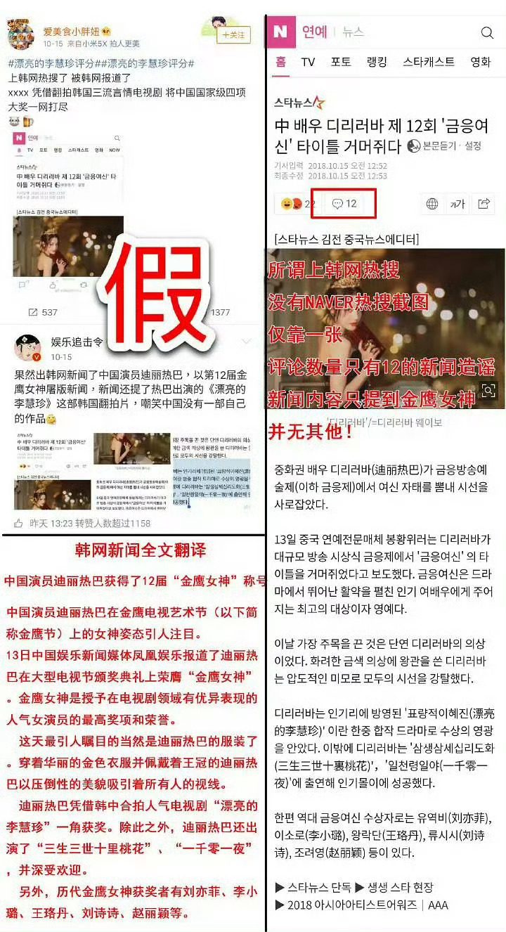 杨紫迪丽热巴赵丽颖三位主流视后26岁就拿下90首位视后+金鹰女神的迪丽热巴 实至