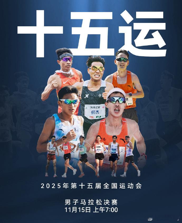 明天早上7点和7点30分，看看中国男子历史前六，女子多强阻击顺子姐。十五运马拉松