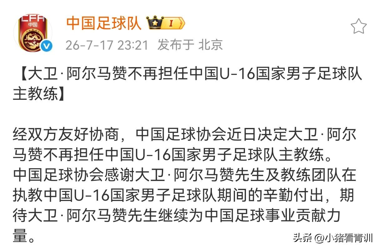 不到一年就要踢亚少赛了，把一个已经带了四年的外教这时候赶走，还是在四国赛大胜韩国
