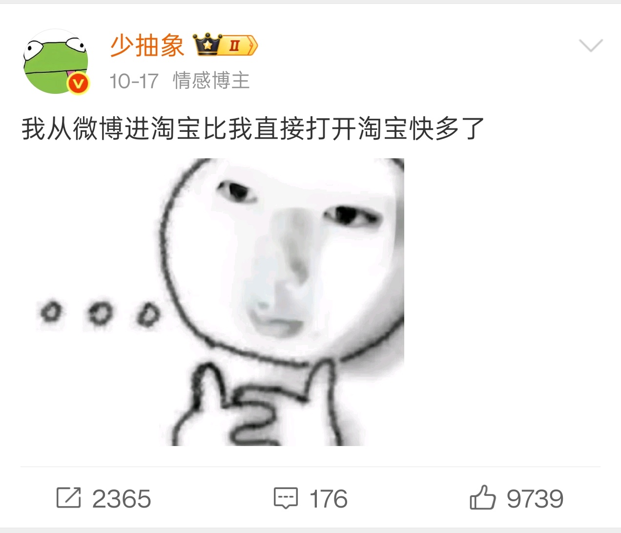 我从迅雷进京东更快。。。