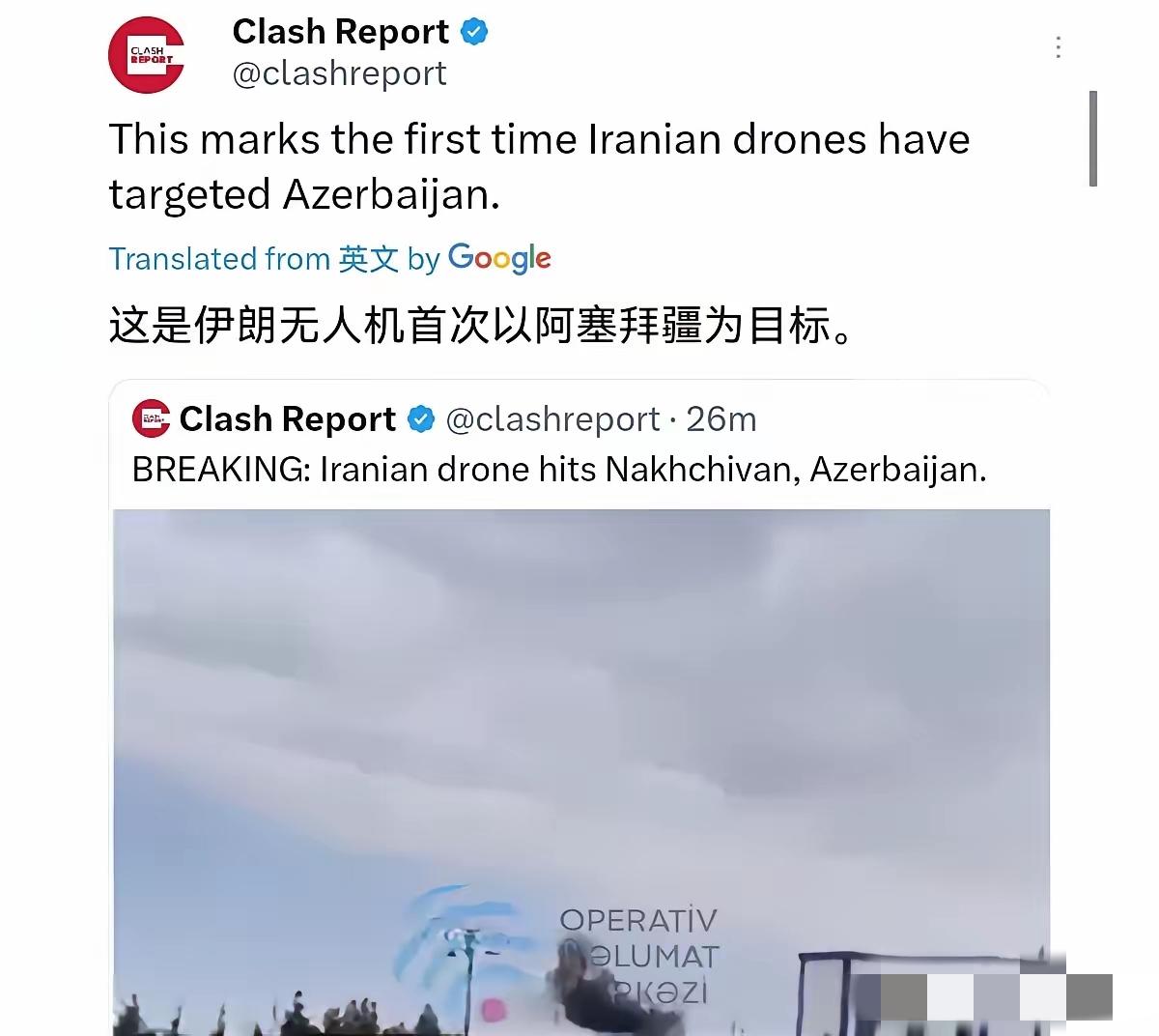 当地时间3月5日，阿塞拜疆外交部通报，两架伊朗无人机在纳希切万自治共和国坠毁，一