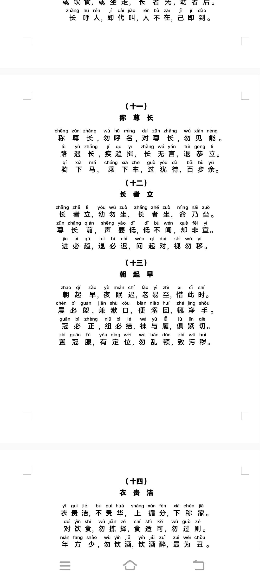 称尊长，勿呼名！！！！
