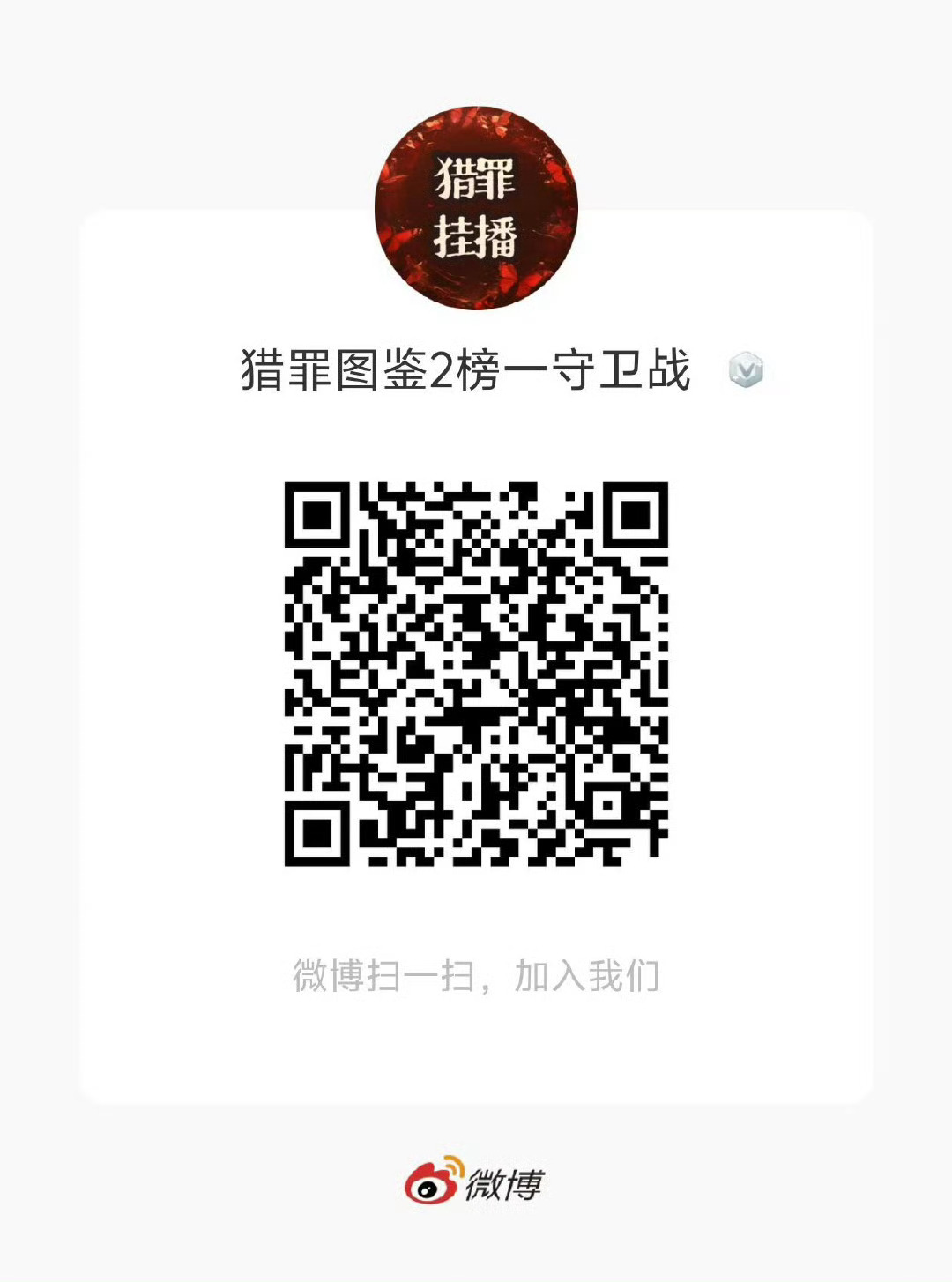 家人们，从今天开始，挂播《猎罪图鉴2》！累计集均要被第二名反超了，目前差距只有5