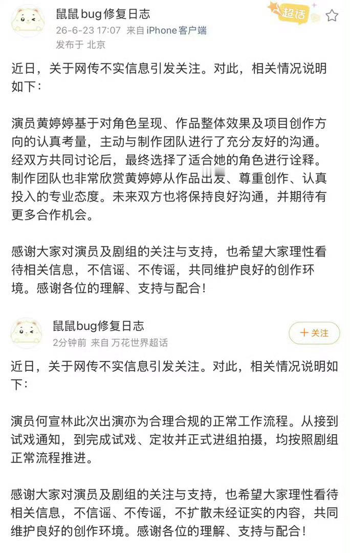 何宣林方否认换角行吧，你们开心就好！一个小配角都闹成这样……