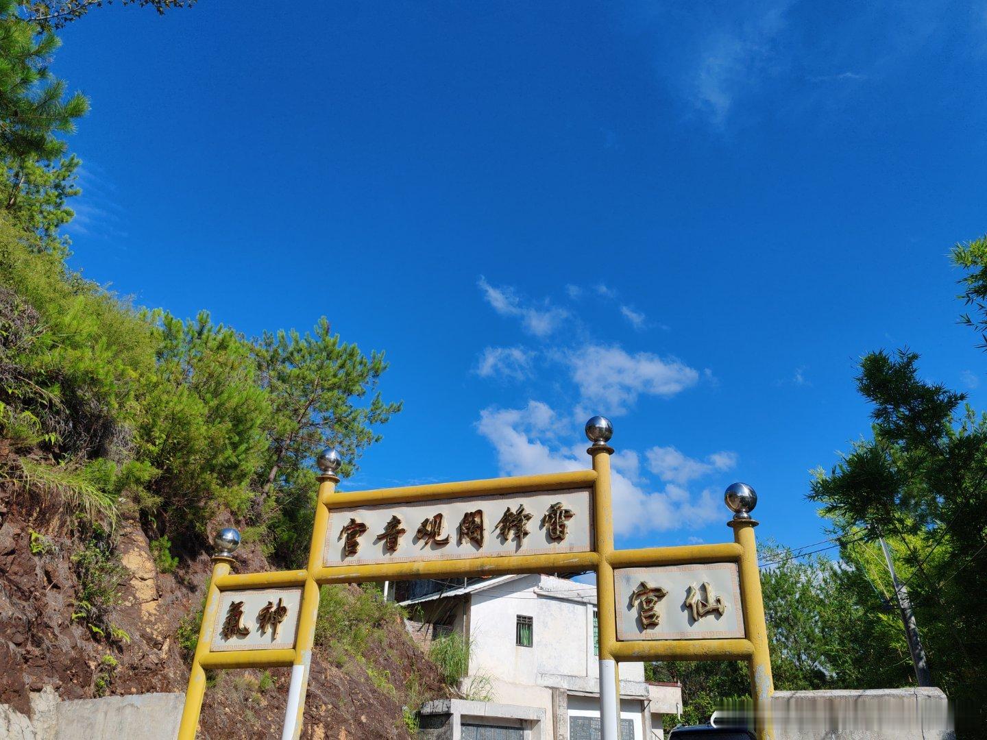仙宫，神气，都是风水宝地呀……来感受一下这些风水宝地的气场… 
