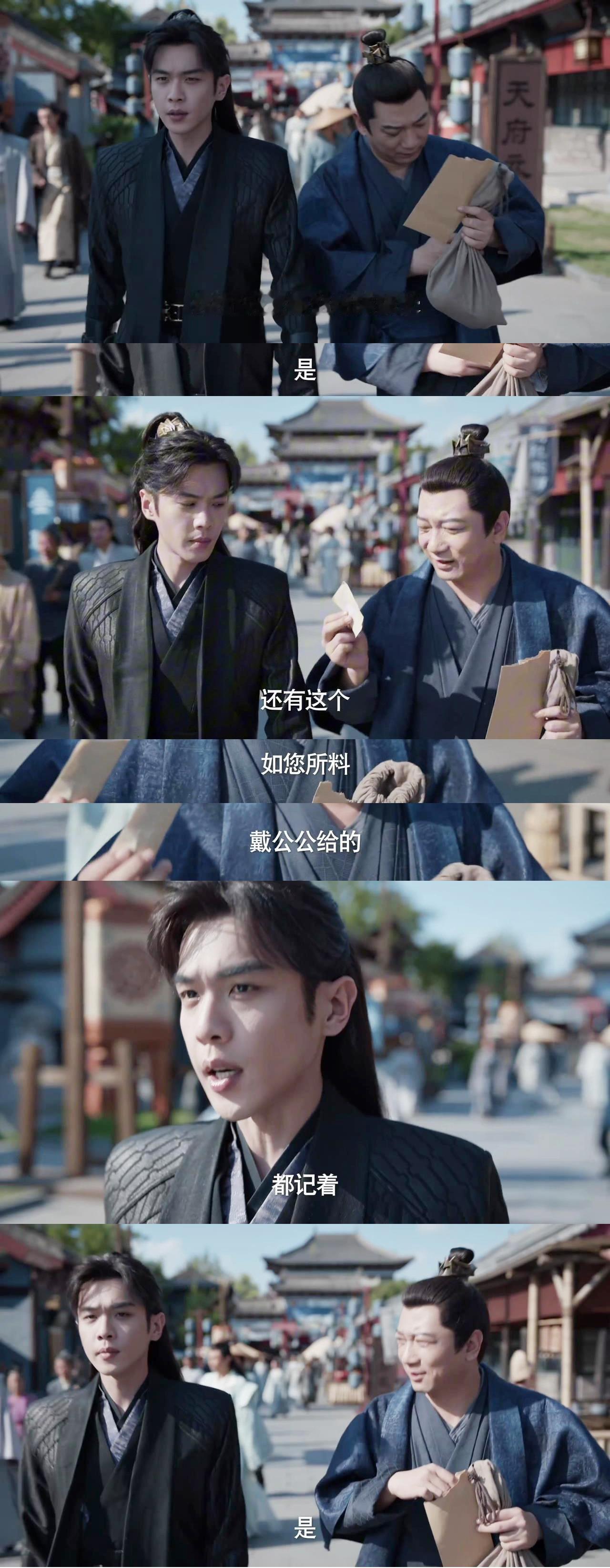 #起码还有我王启年#从第一季里和范闲初相识时爱财如命的王启年到第二季里和范闲一起