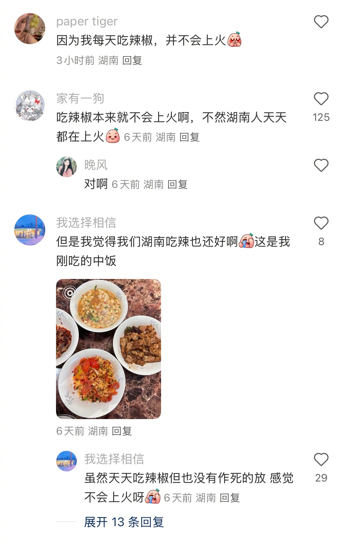 发现湖南人上火永远不会怪辣椒 ​​​