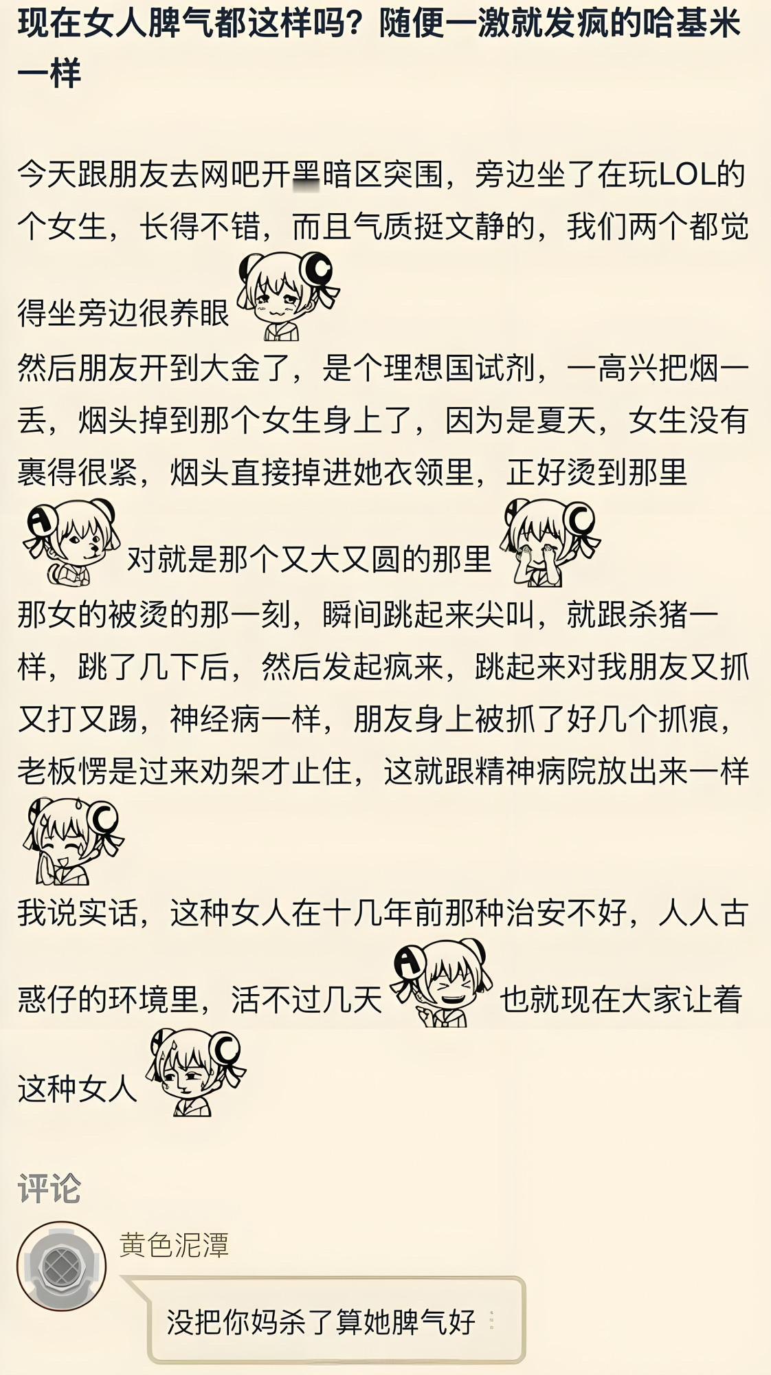 我说实话，这女生没把你打出屎算她脾气好小时候从亲戚旁边经过，手被亲戚手里叼着的烟