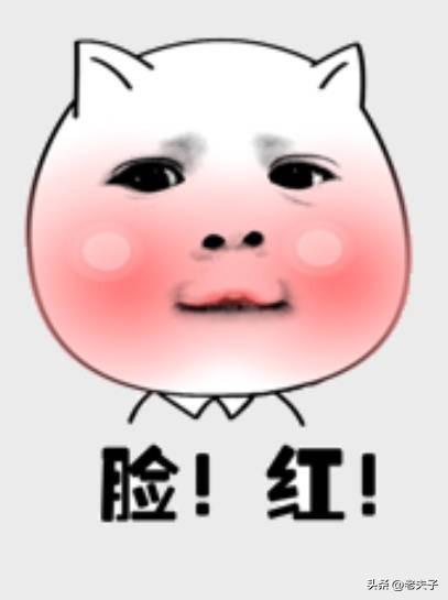 记得我的小时候有很多人都很腼腆。
记得我都很大了见到陌生人说话脸就红，特别是年轻