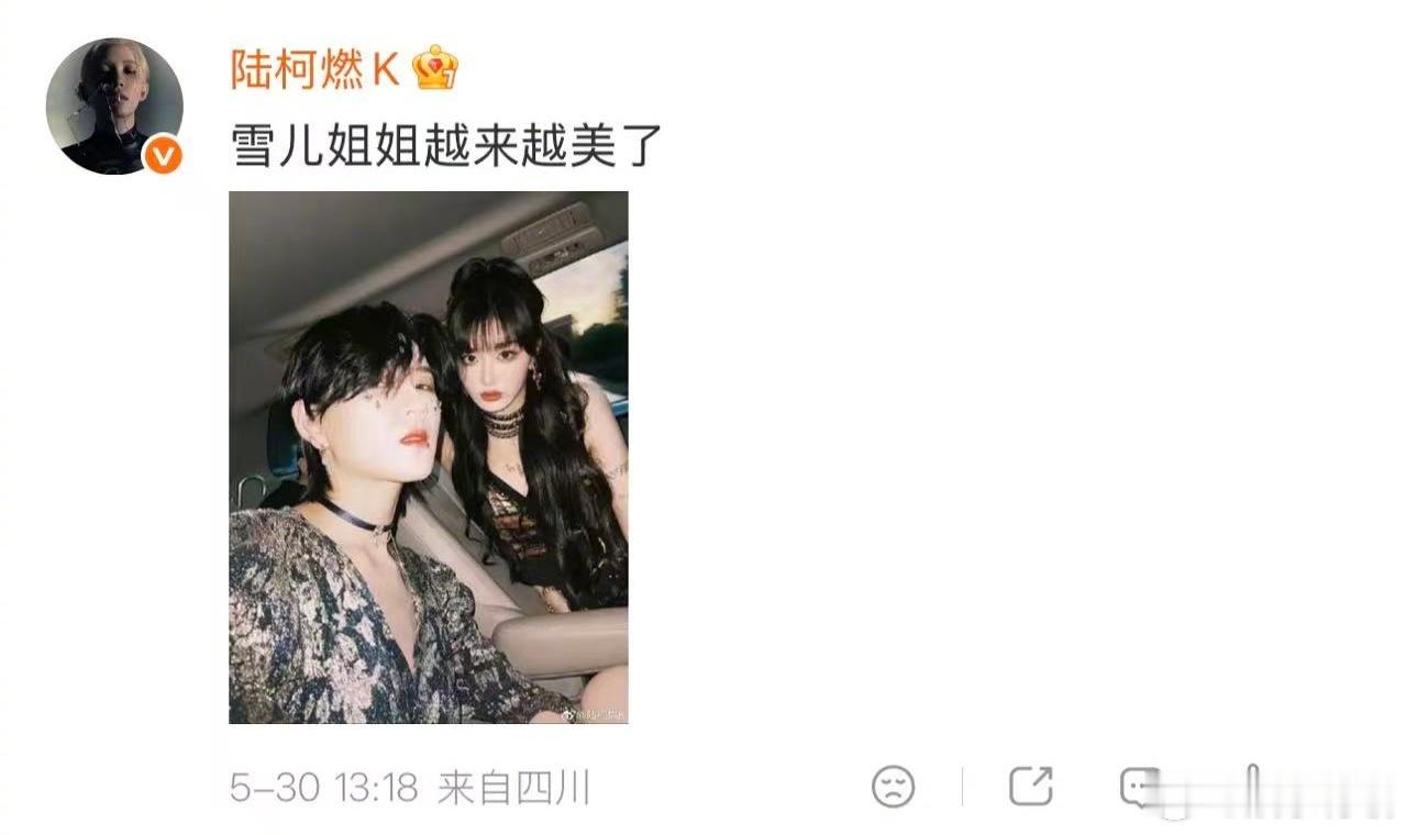 孔雪儿陆柯燃从哪翻出的古早合照 THE9出道6周年，晒比6合照，还在评论区发了古