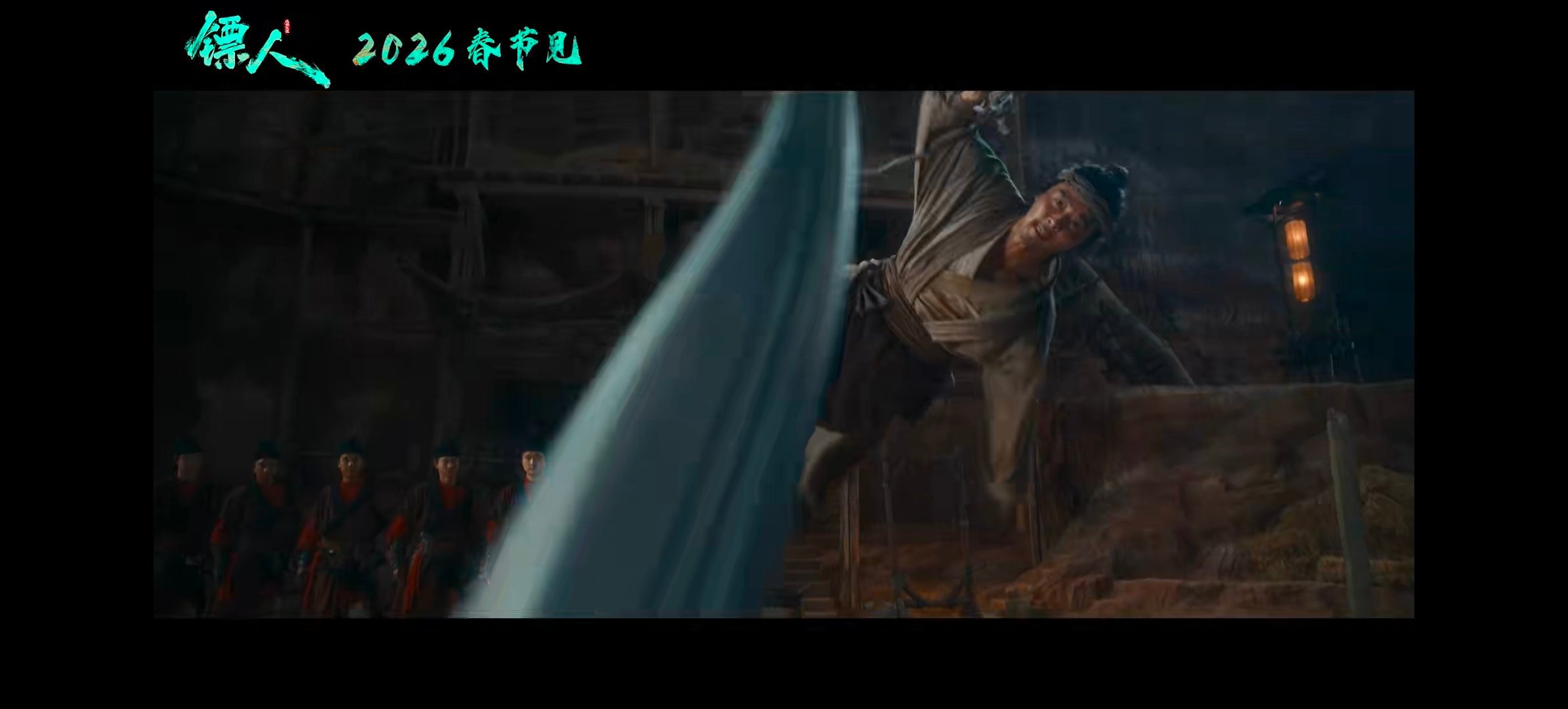 马年看镖人好运一路镖升电影镖人 春节档必冲❗《镖人》预售火热开启🔥我的新年武侠