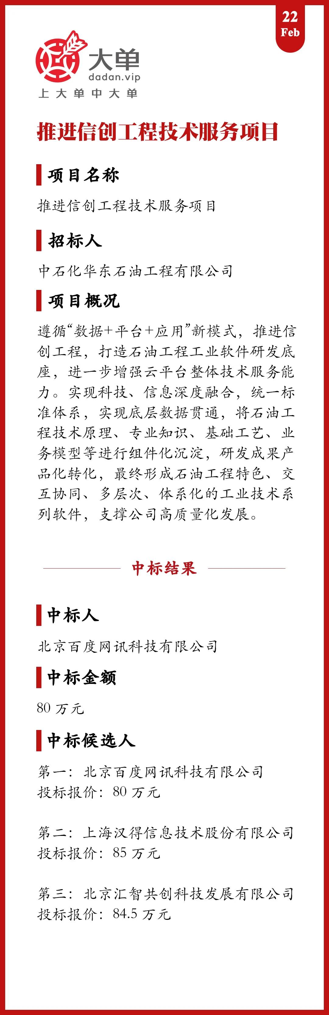 百度（中）