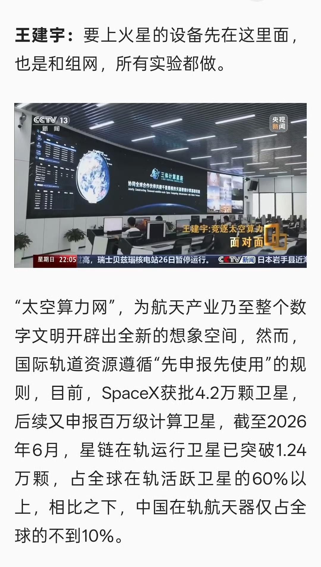 SpaceX今年60次发射部署1589颗星链，其1.24万在轨卫星占全球六成，手