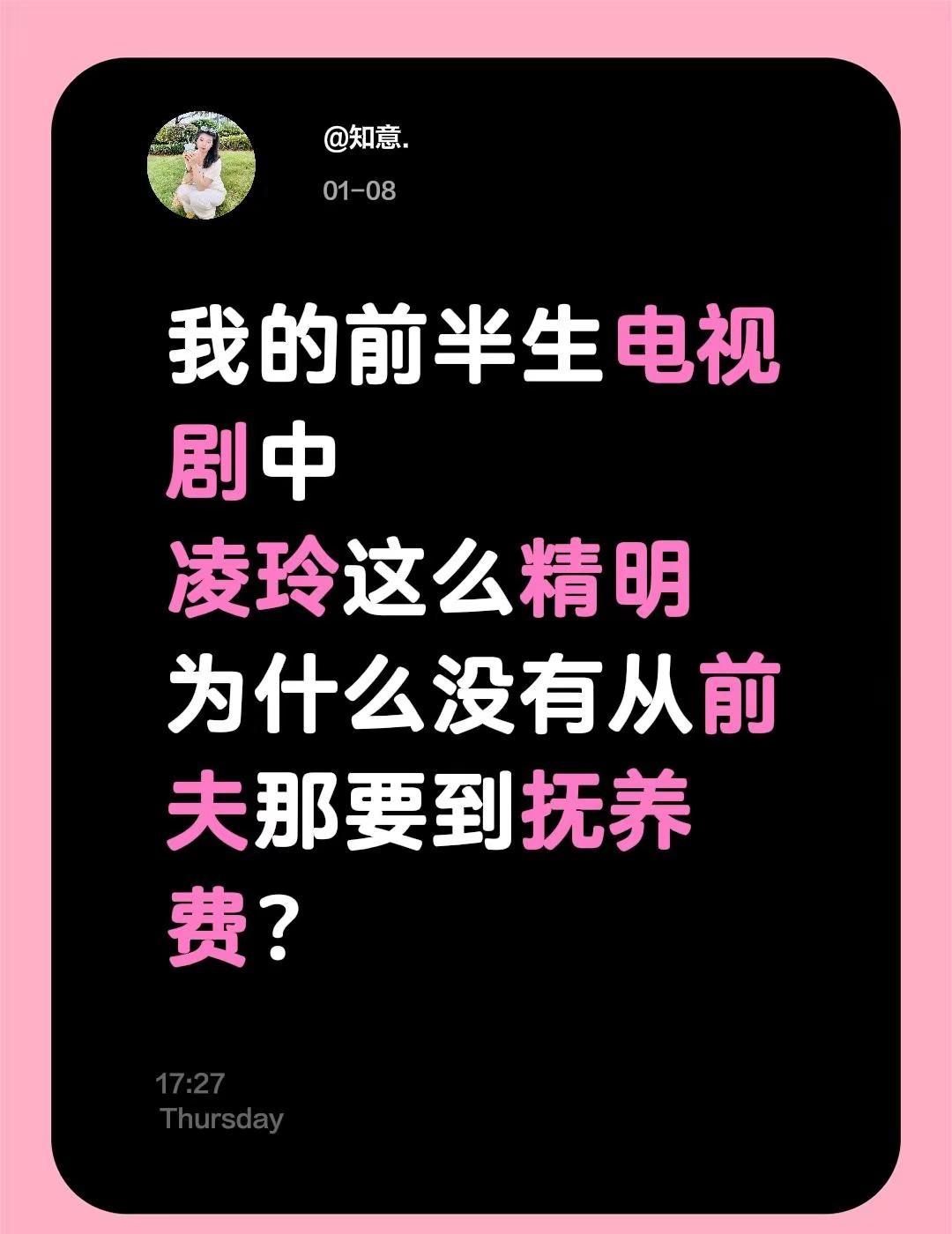 我的前半生电视剧中凌玲这么精明为什么没有从前夫那要到抚养费？