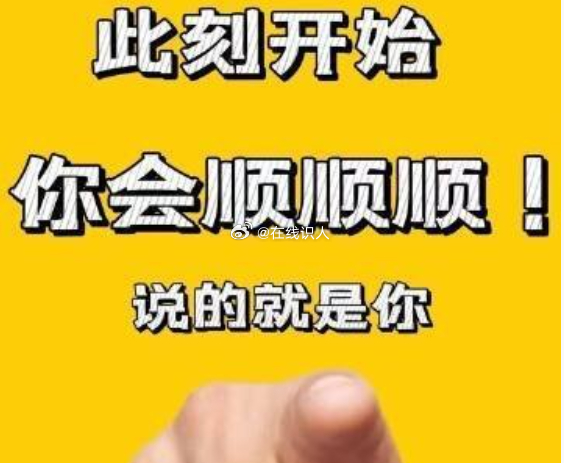 今天开始，你一定会顺顺利利，顺遂无忧 