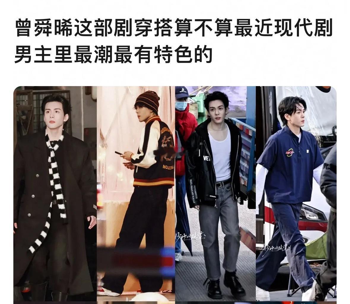 总算有人发现曾舜晞交换人生的造型了我个人觉得是最近几年现代剧男主最好看的造型了，