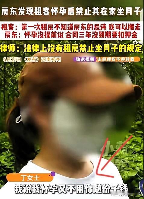 “吃相太难看了！”河南郑州，一女子怀孕，被来给她修门锁的男房东发现，男房东质问她