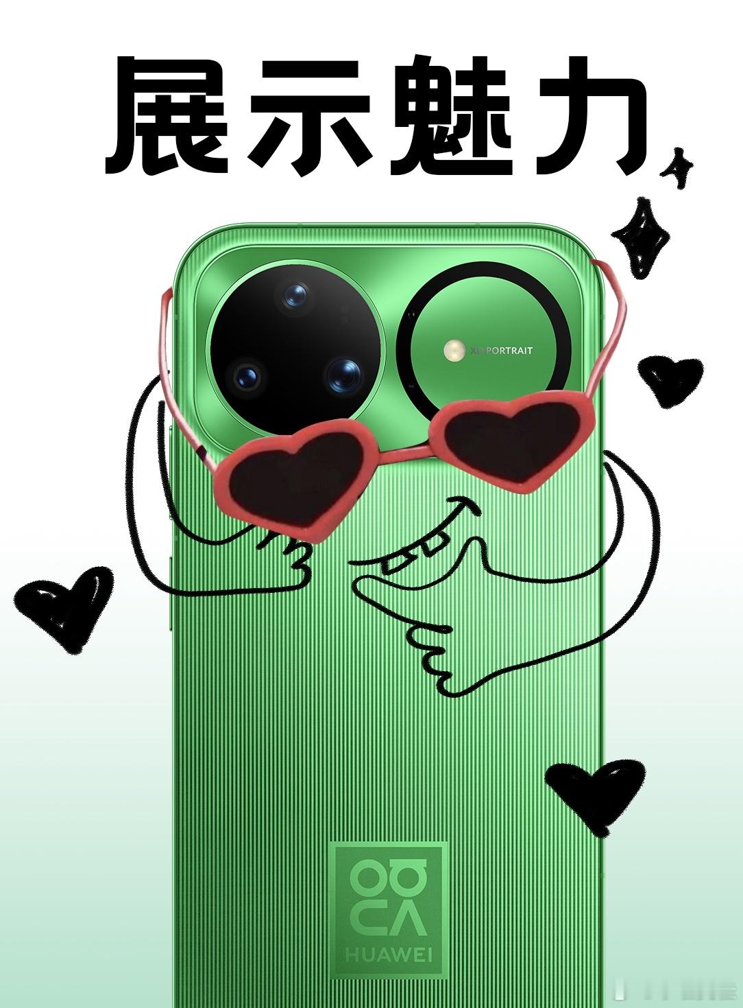 nova15好看nova 15这个横向镜头再加上高饱和的绿色，真是越看越觉得有点