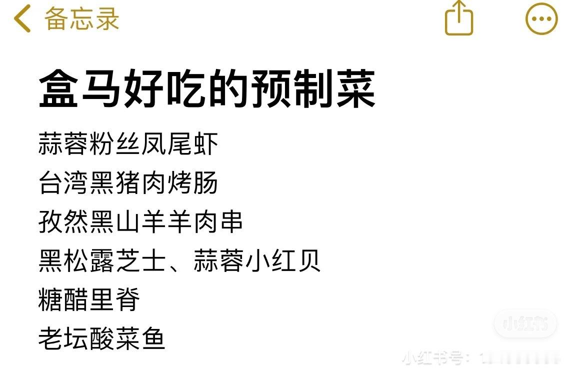 293元8个菜预制年夜饭热销 我看这个微博热搜里面的菜品，佛跳墙我已经买好了，四