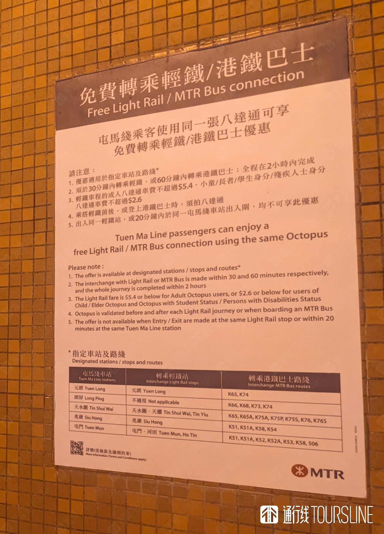 通行线·轨交【轻铁中秋节免费，还需要刷八达通吗？】近日，港铁正式宣布，9月25日