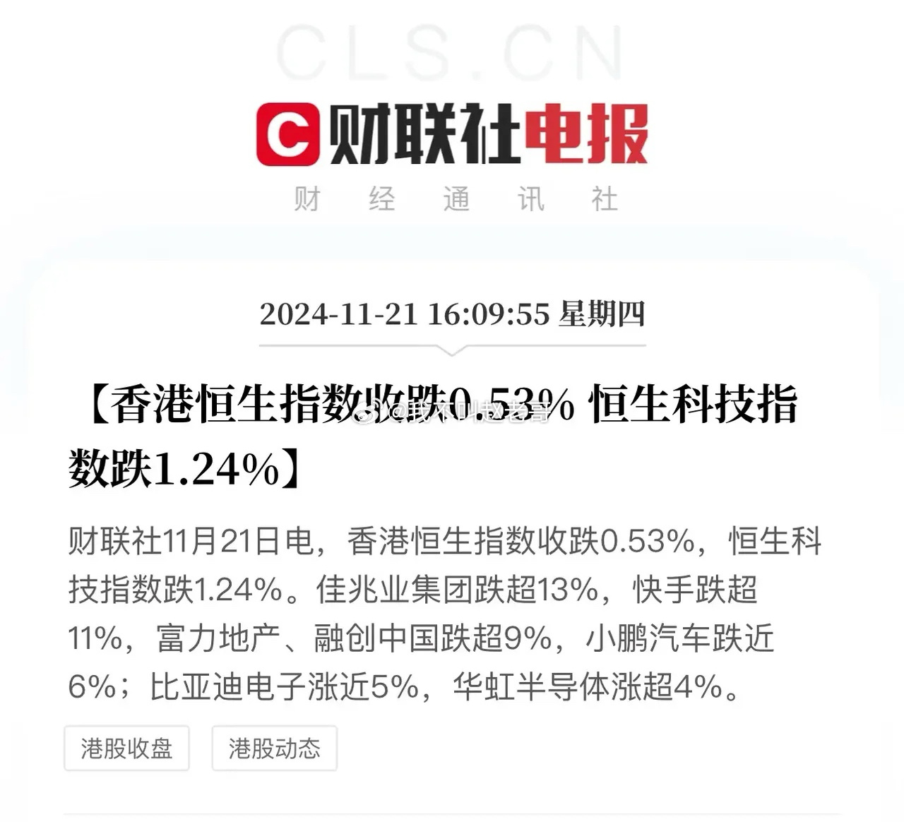 港股10月8日以后走势真弱呀，但机会是不是跌出来的？它是不是在等这样一个契机：巴