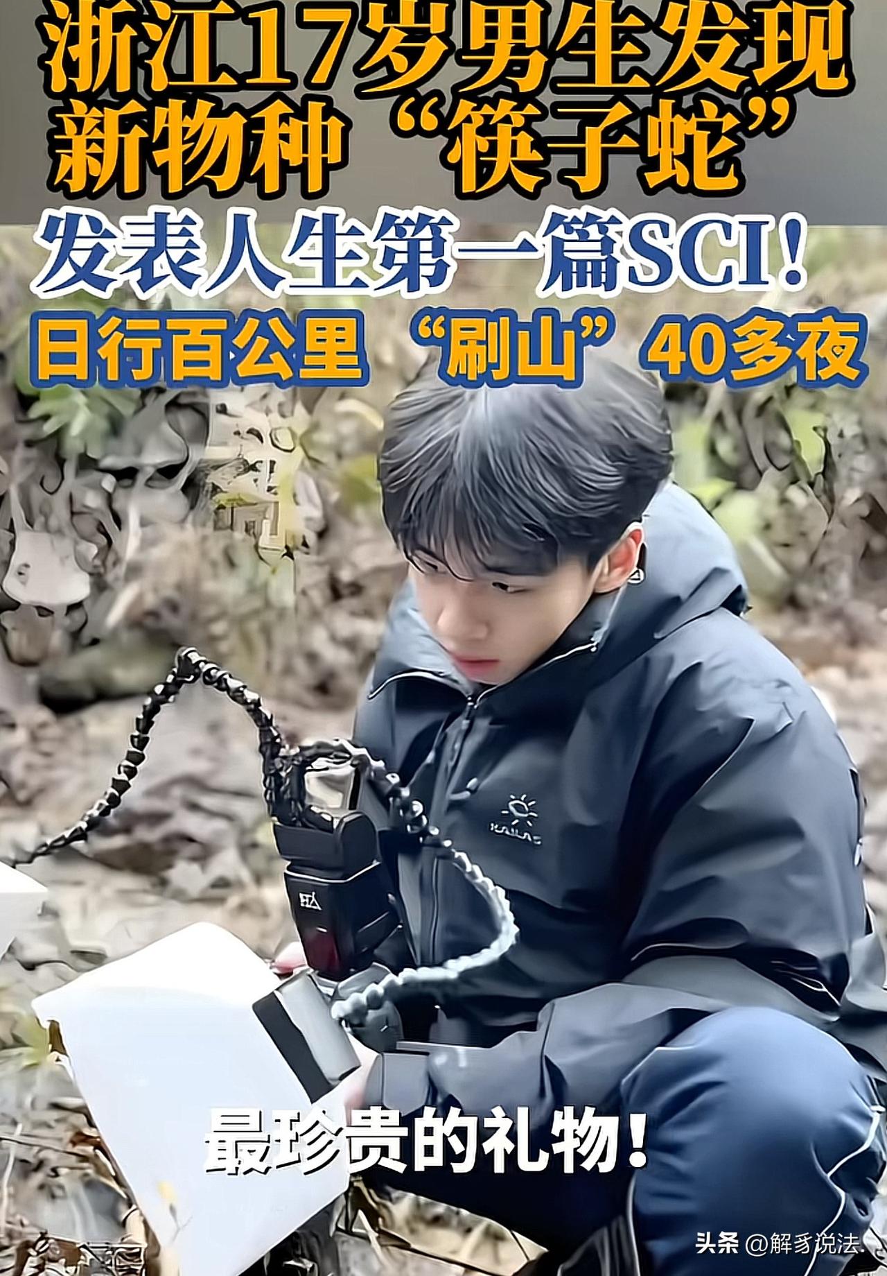 “承认别人优秀就那么难吗？”浙江临海，17岁男生正读高山，利用假期，日行百里“刷