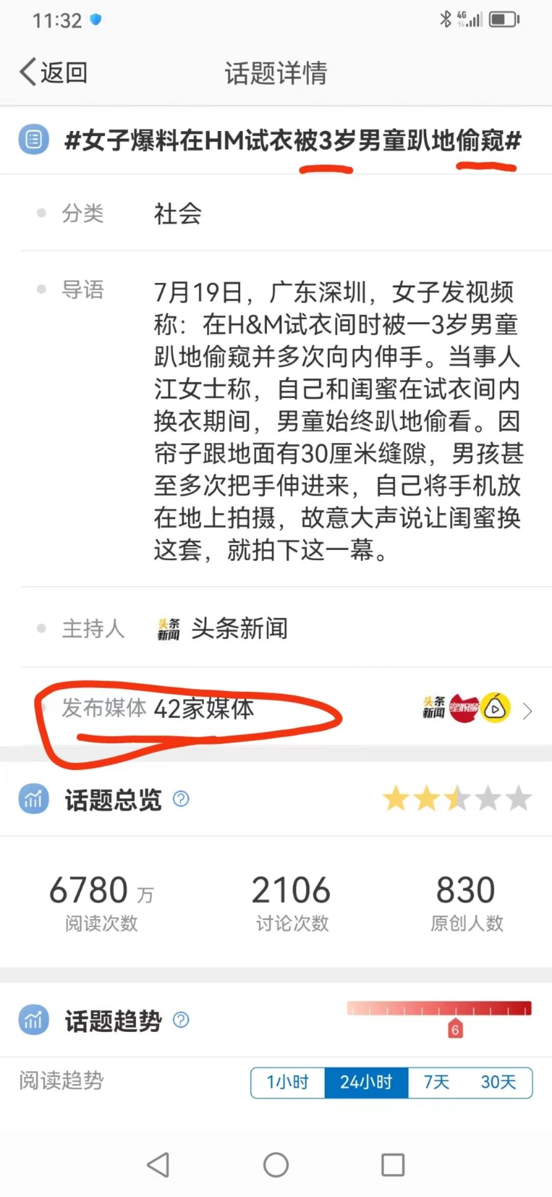 现在的媒体每天就是要搞点撕裂社会的事情，甚至不惜对一个三岁小孩下手 #女子爆料在