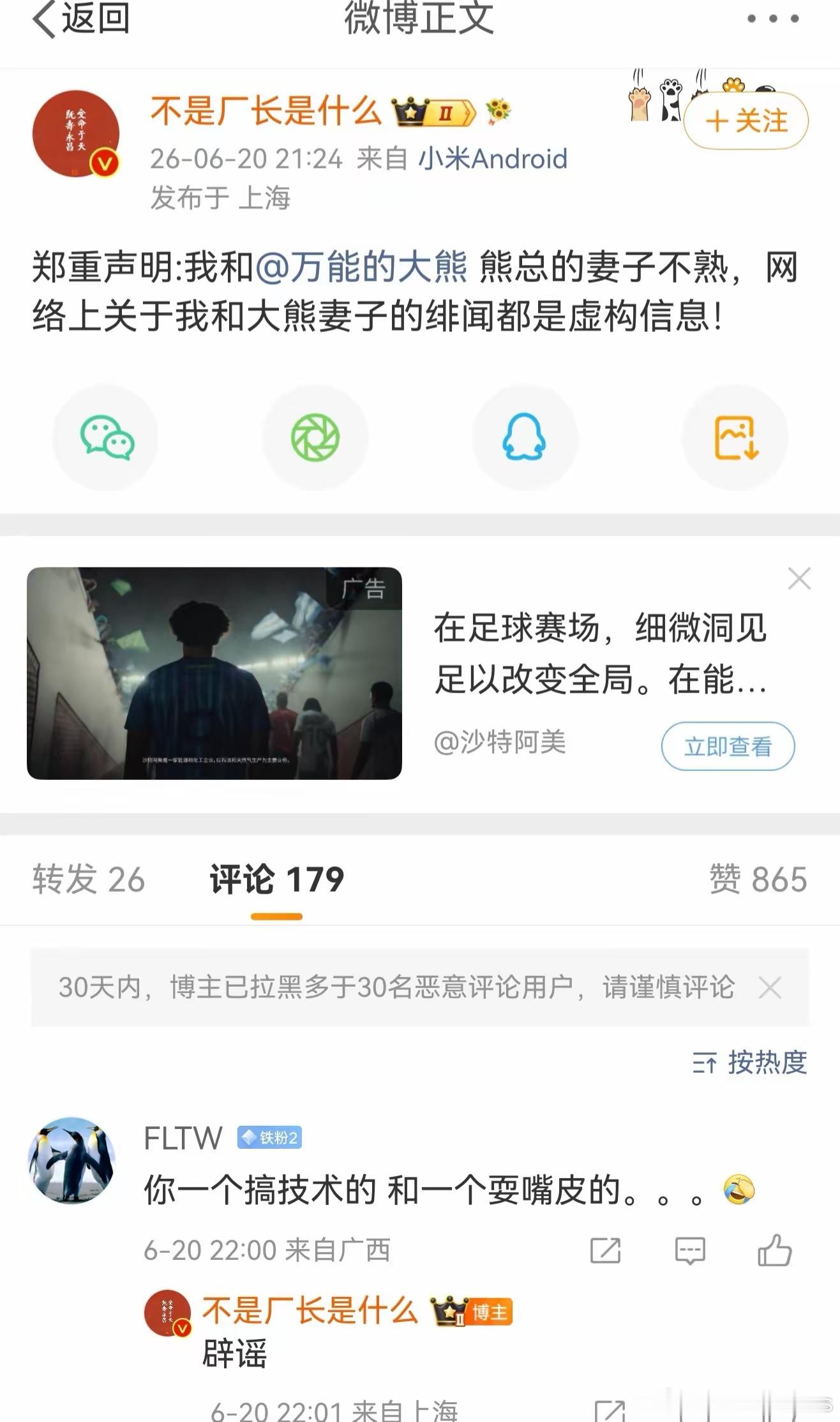 这个kml前几天还在大谈特谈素质三观，还祸及别人家人，结果自己满嘴臭味，同时转头