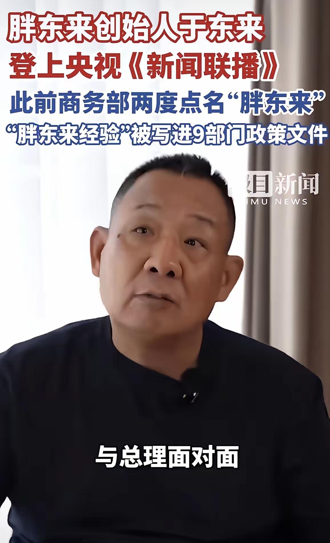很多专家研究多年内需问题，长篇报告写了一大堆，反倒被于东来几句大白话点透症结。老