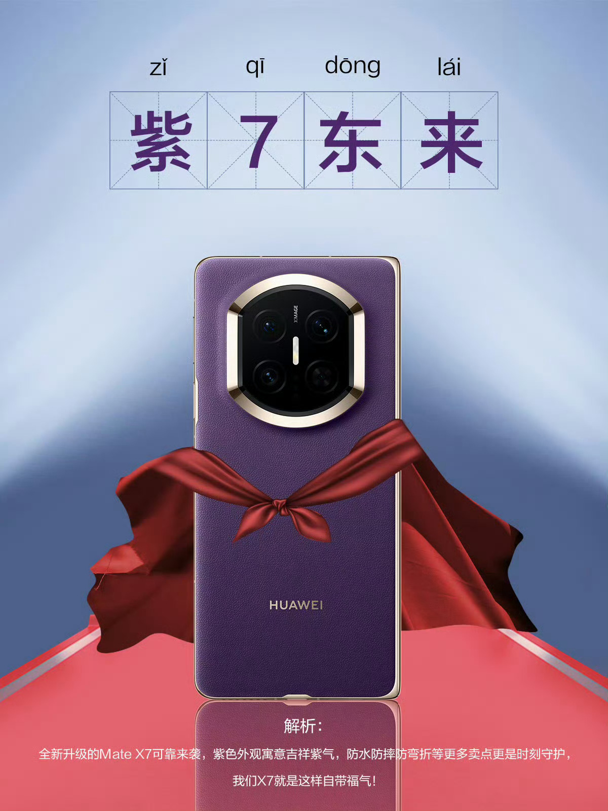 了，喜欢大折叠的小伙伴赶快下手今年的大折叠惊喜同样不小，让我们发布会见 