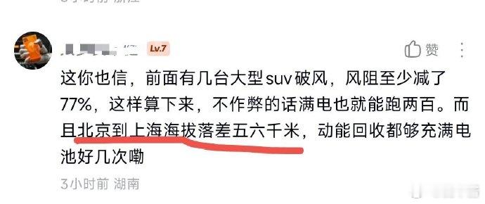 北京上海海拔相差五六千米，北京海拔要是五六千米，还能住一千多万人那我看青藏高原住