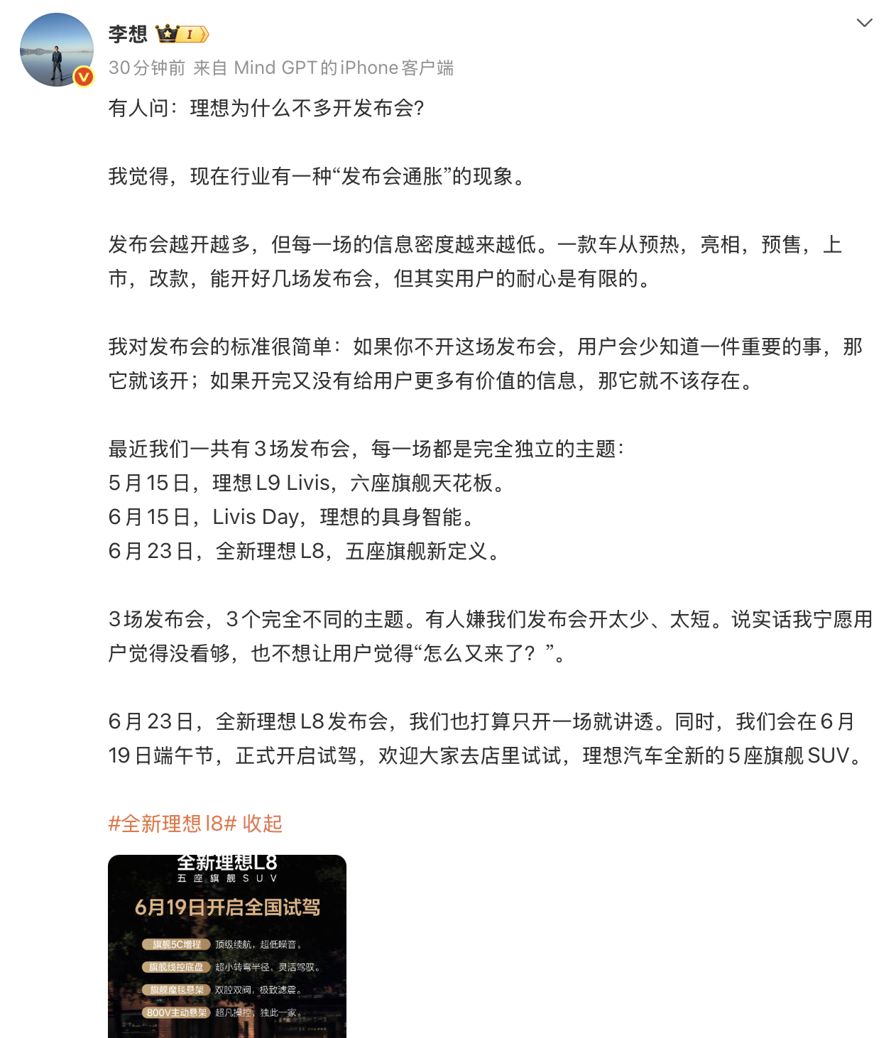 「发布会通胀」哈哈哈哈哈希望大家都避免成为「发布会驱动型产品」 