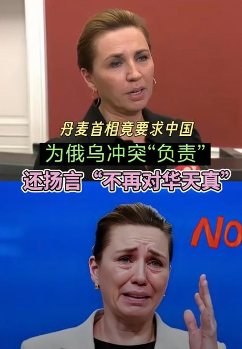丹麦这波操作，可以说是教科书级别的“战略自杀”。

一边给东方大国上眼药，打着民