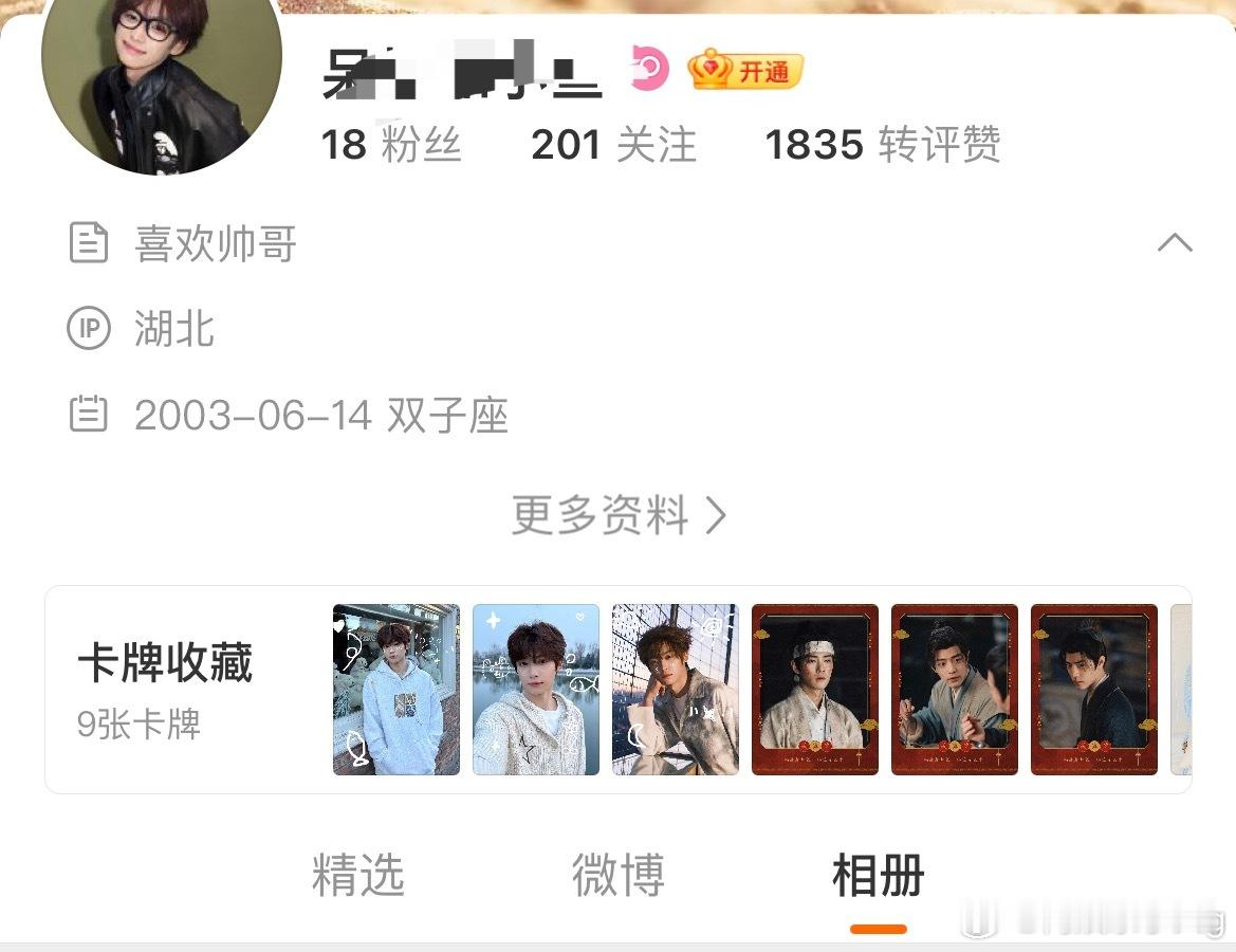 胡歌张若昀成毅肖战S加男演员卡牌收一收，某家爬梓渝的粉丝受妈专业户…[doge]