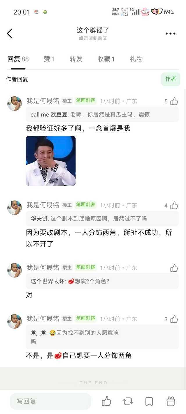 致敬虽不拥？ 