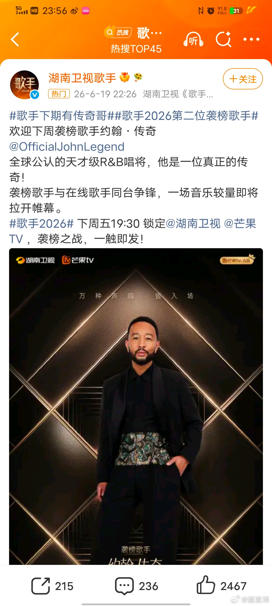歌手 误入KTV下一期KTV歌手PK格莱美歌手 
