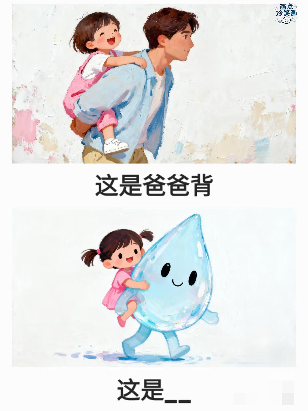 抽象谐音梗（104）
漫画 抽象 搞笑 脑洞大开 有点离谱但 谐音梗 冷笑话