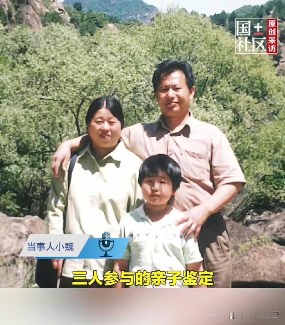 虽然医院肯定的说没有抱错，但是小魏查到的信息来看，还是有几个疑点。

一是小魏妈