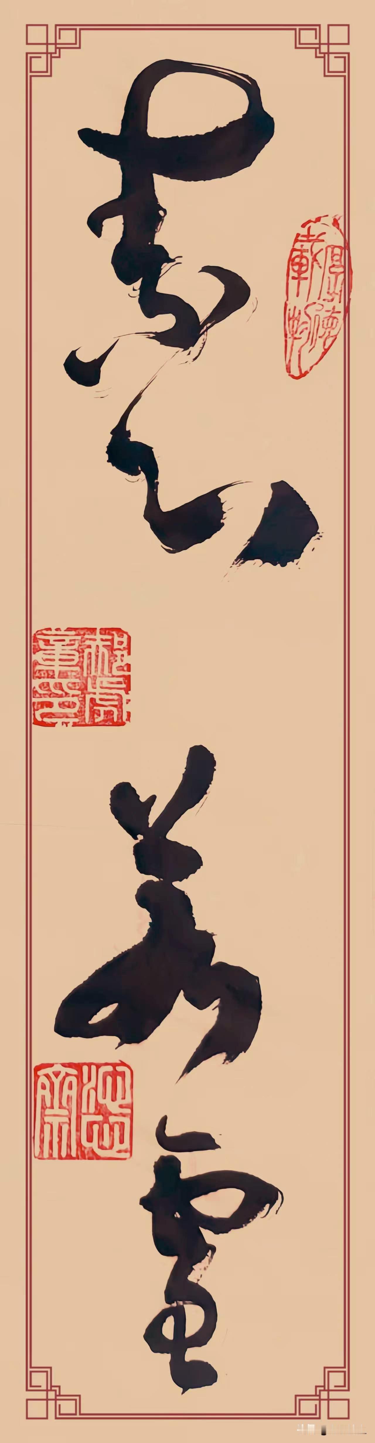 草书《素心若雪》，虽仅四个字，却韵味悠长。“素心”寓意纯粹淡泊，“若雪”象征洁净