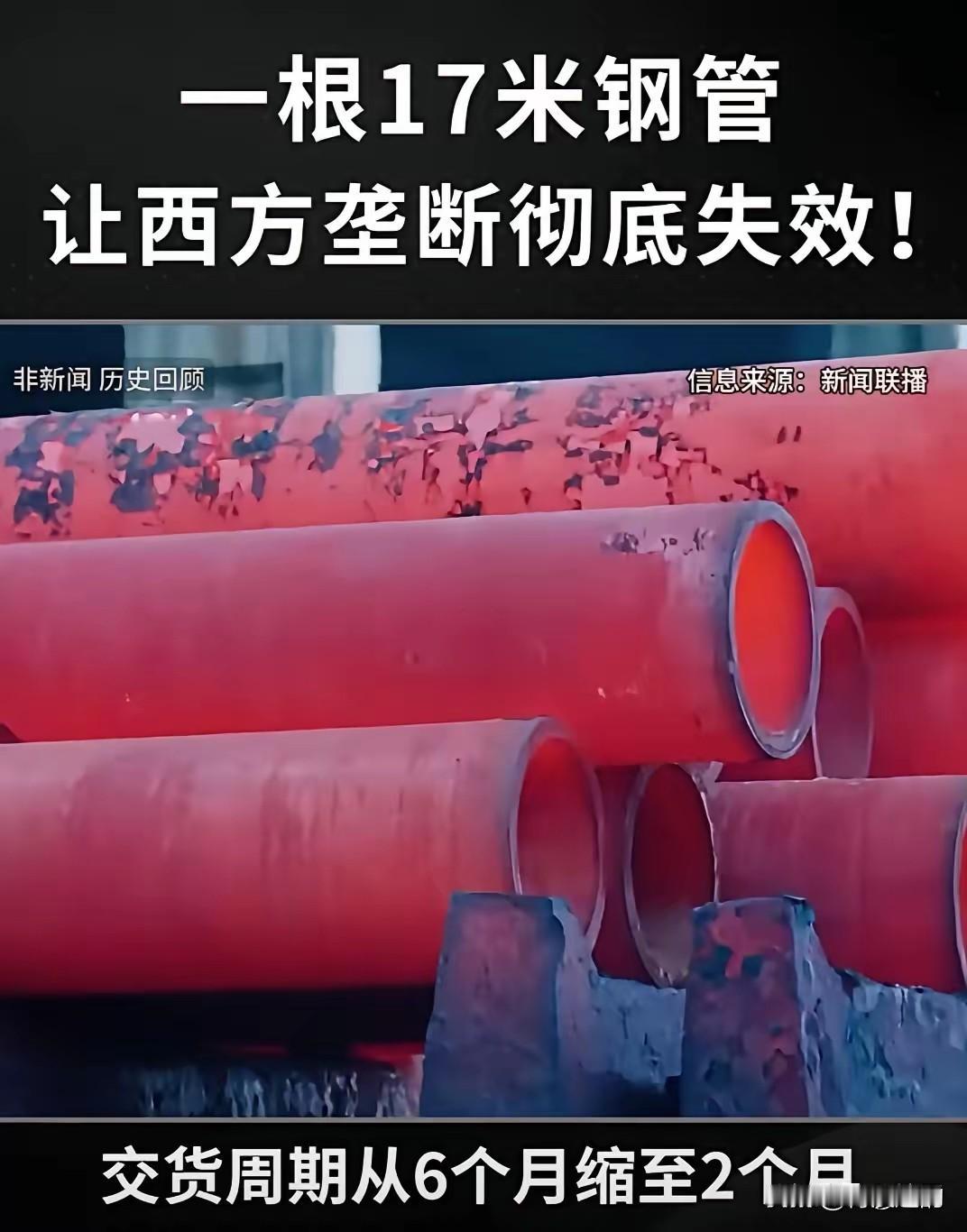 一根钢管竟能关乎国家能源安全？中国内蒙古北重集团试制成功的17m超长超高压钢管，