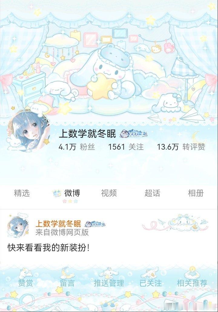 冬眠的基地 我头像框这么萌上数学就冬眠 