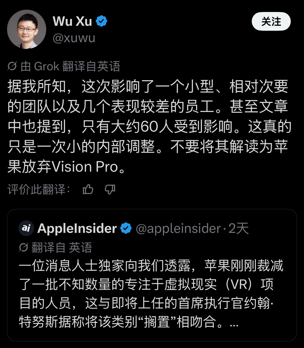 据说苹果这次裁了 Vision Pro 的游戏团队。 